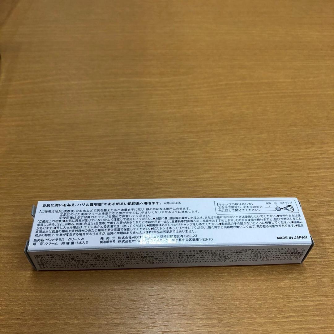 ♥ヴィオテラスＣ　クリアセラム・ホワイトショット　セット