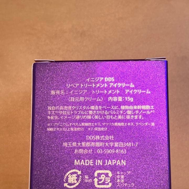 イニジアリペアトリートメントアイクリーム
