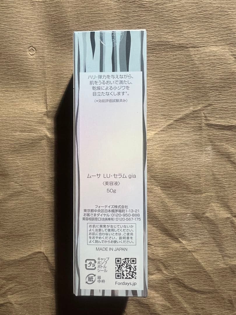 【FORDAYS Mousa LU serum gia 美容液‪✕‬2本