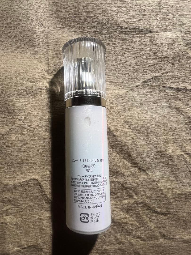 【FORDAYS Mousa LU serum gia 美容液‪✕‬2本