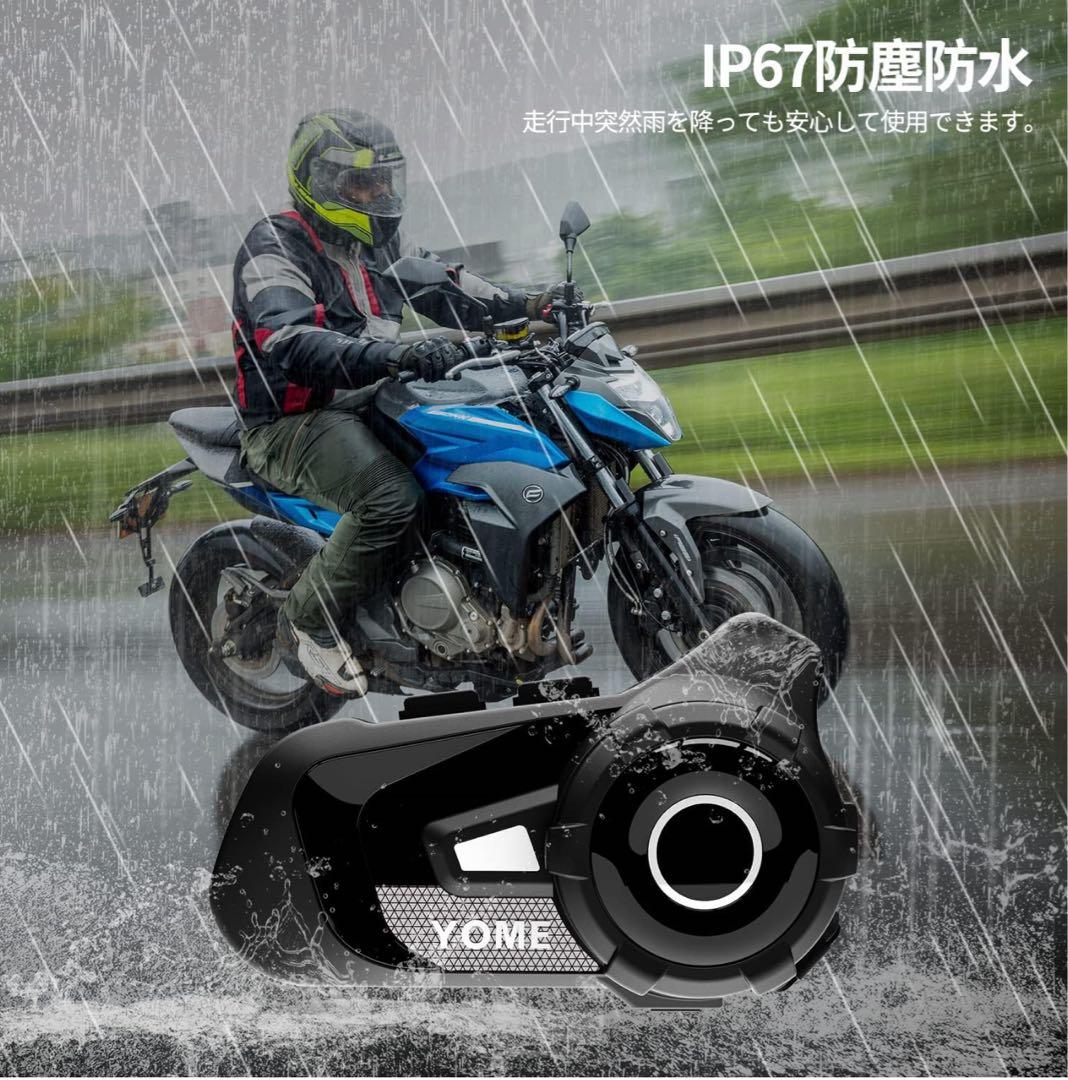 バイクインカム　2台