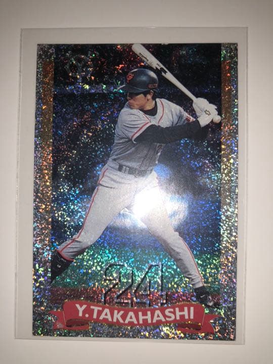 カルビープロ野球チップス1998高橋由伸レアカード