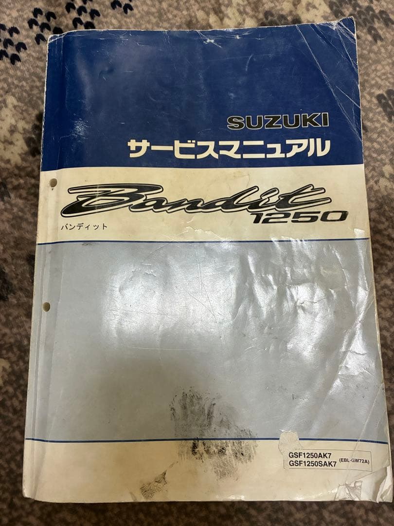 Suzuki Bandit 1250 サービスマニュアル