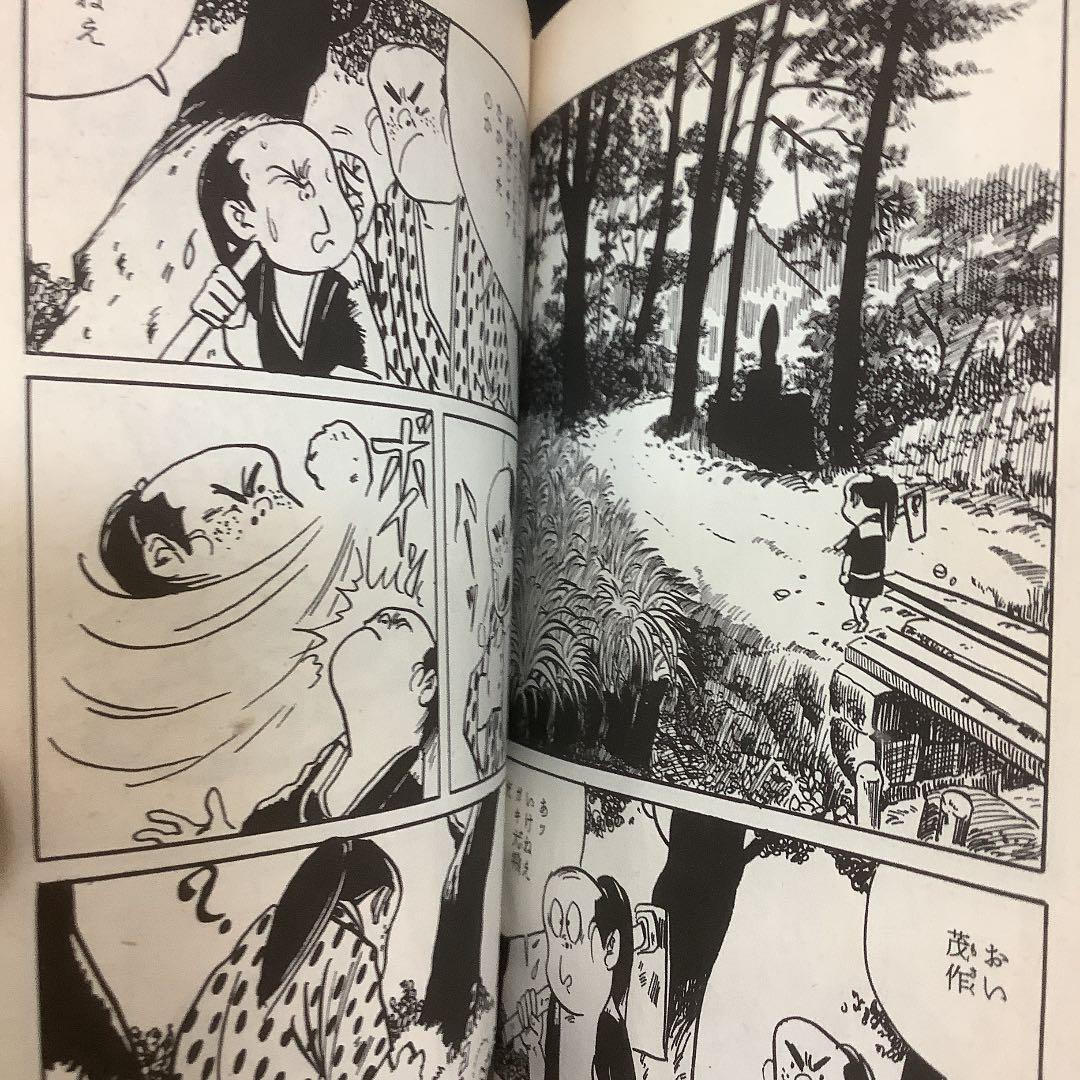 日本奇人伝水木しげる