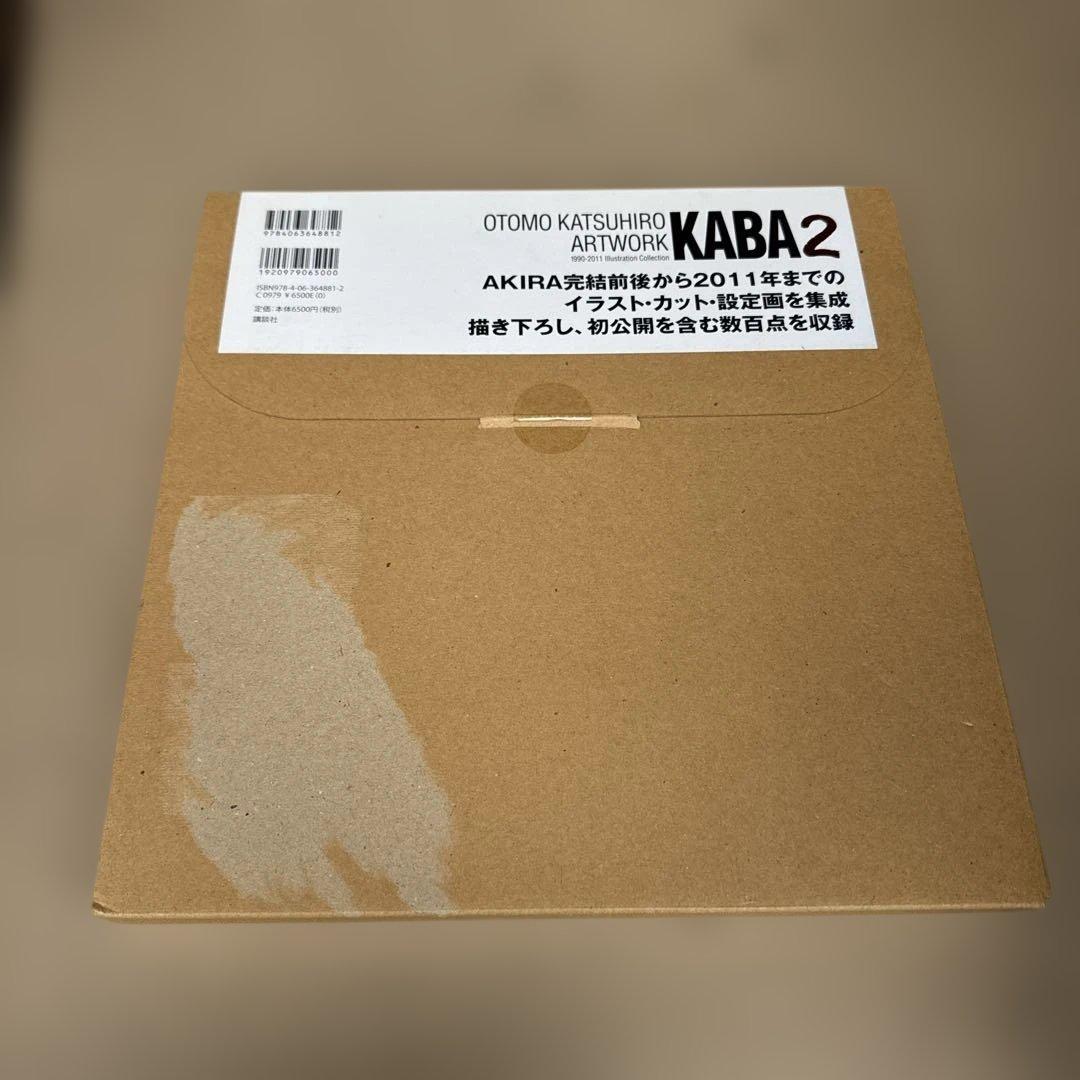OTOMO KATSUHIRO ARTWORK KABA2 大友克洋　輸送ケース
