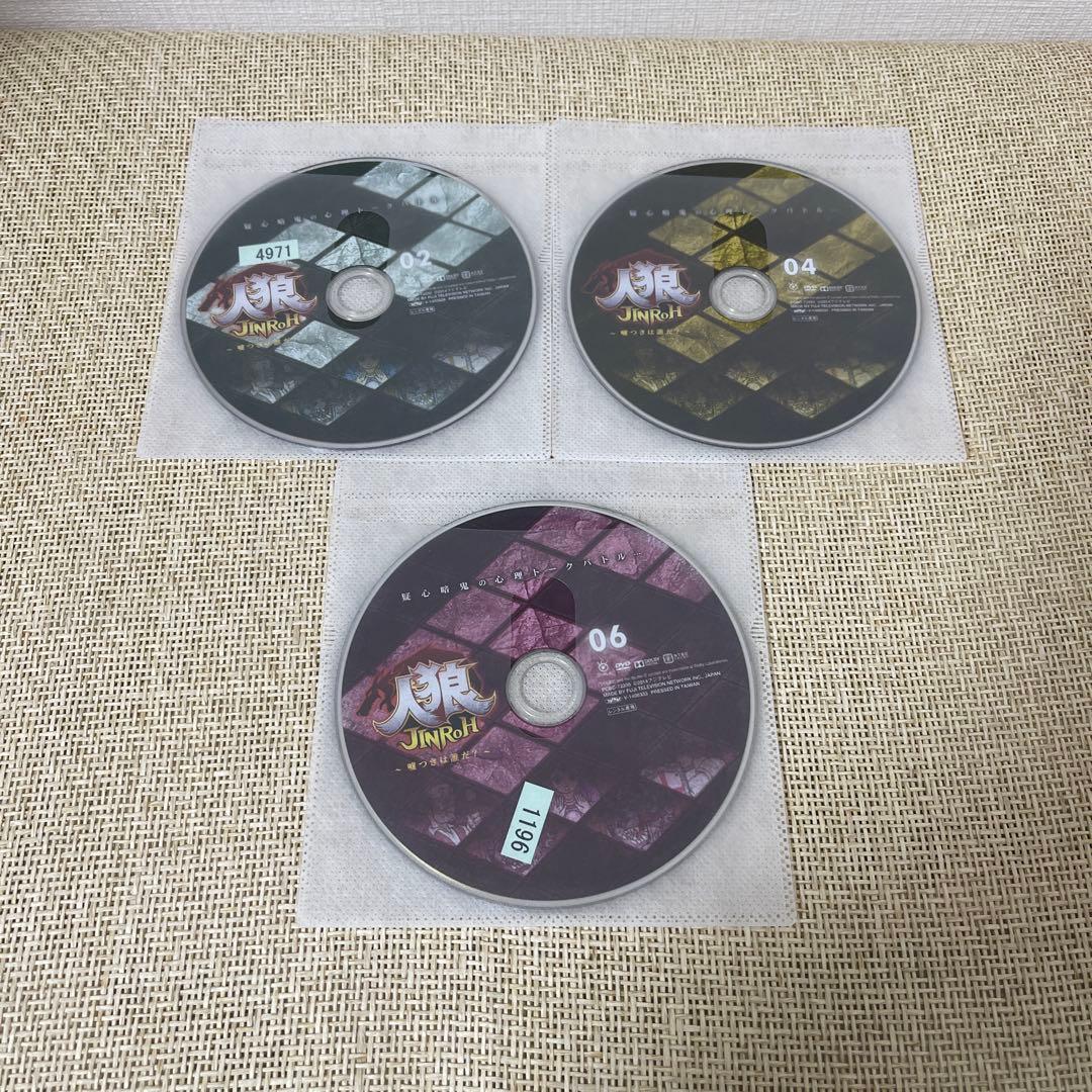 人狼 嘘つきは誰だ? 全巻セット