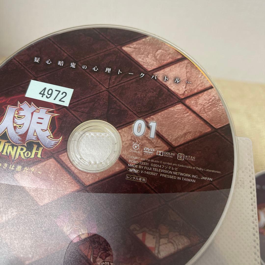 人狼 嘘つきは誰だ? 全巻セット