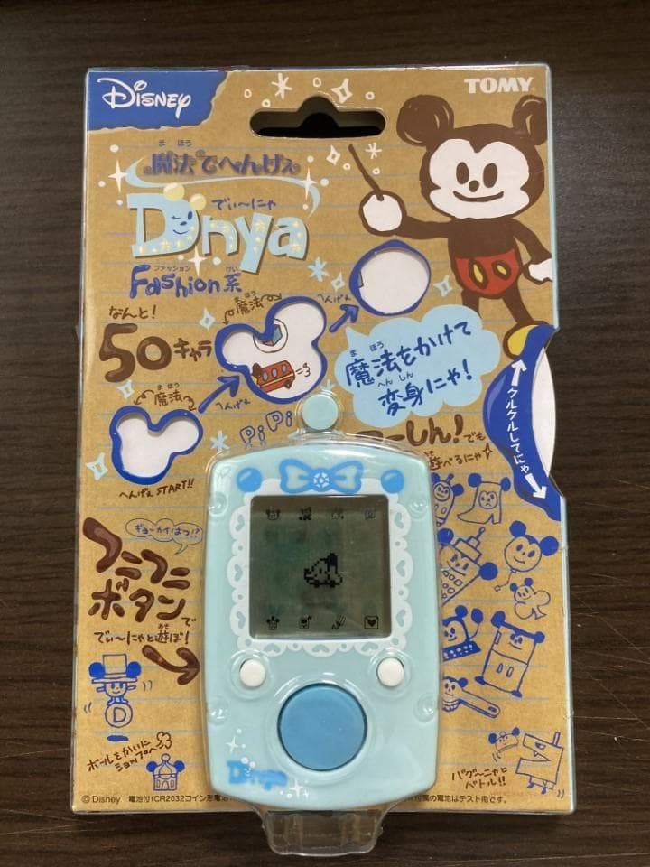 【新品未開封】魔法でへんげぇでぃーにゃ ディズニー イエロー ピンク　ブルー