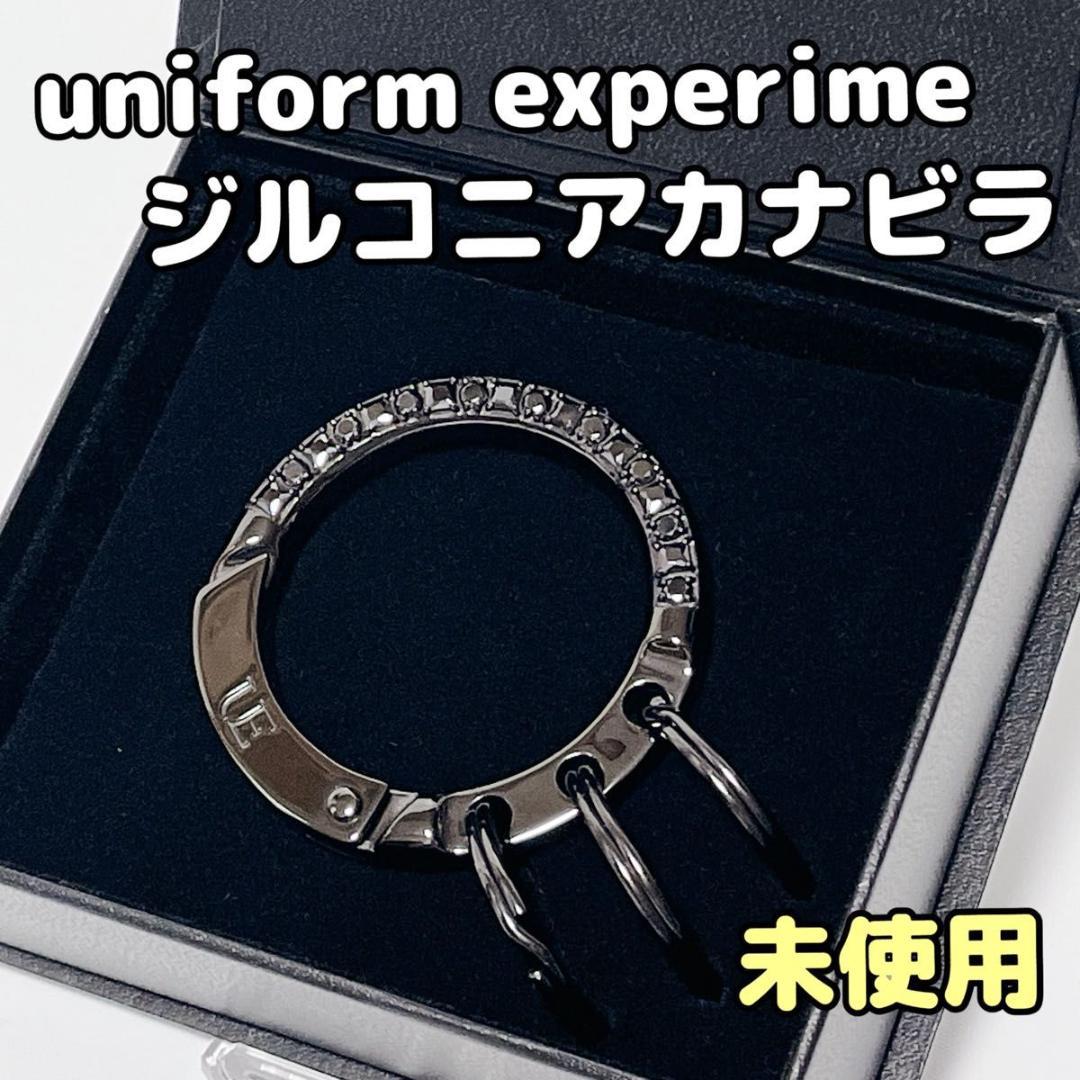 ユニフォームエクスペリメント サークルジルコニアカラビナ ブラック 黒 未使用