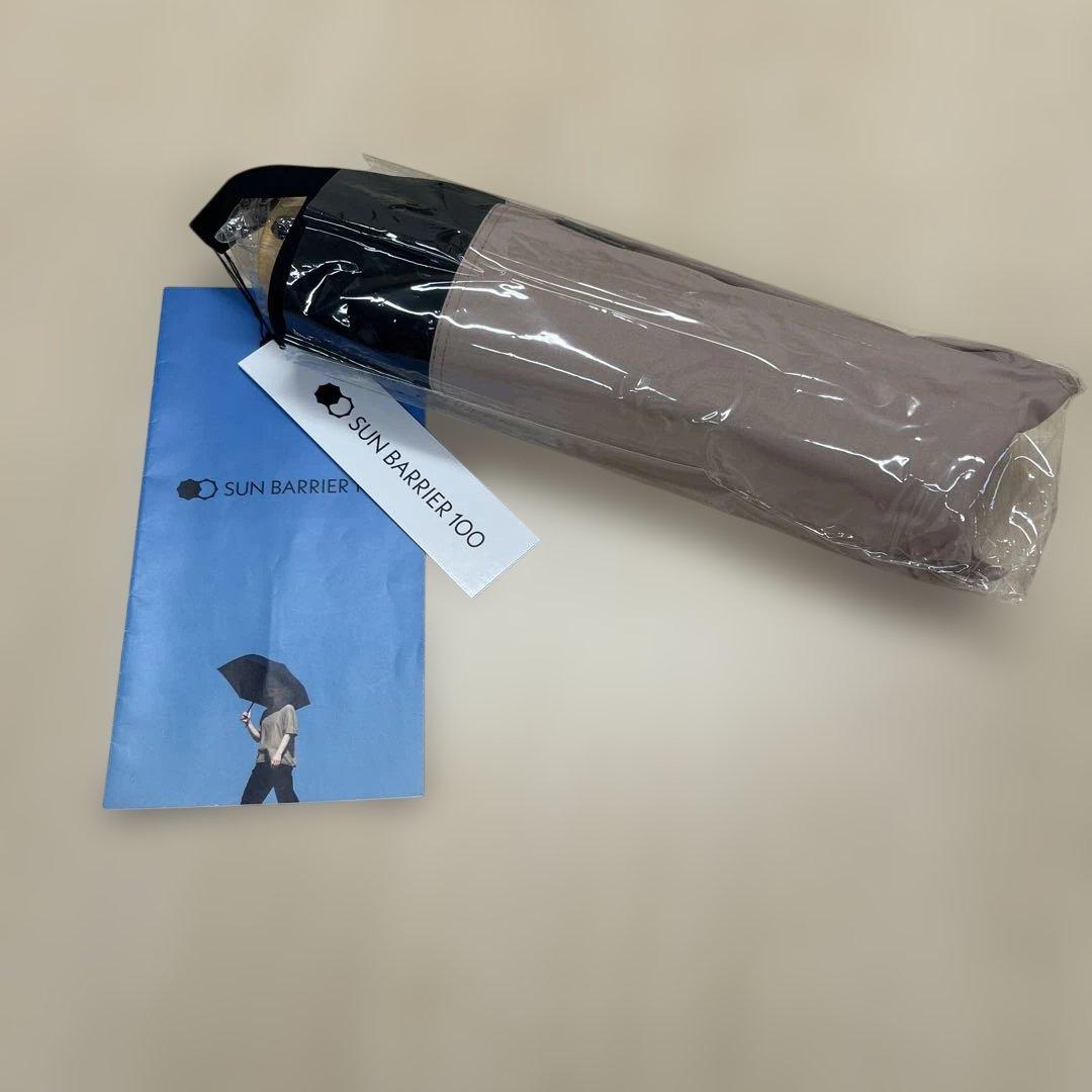 サンバリア100 3段折コンビ　新品