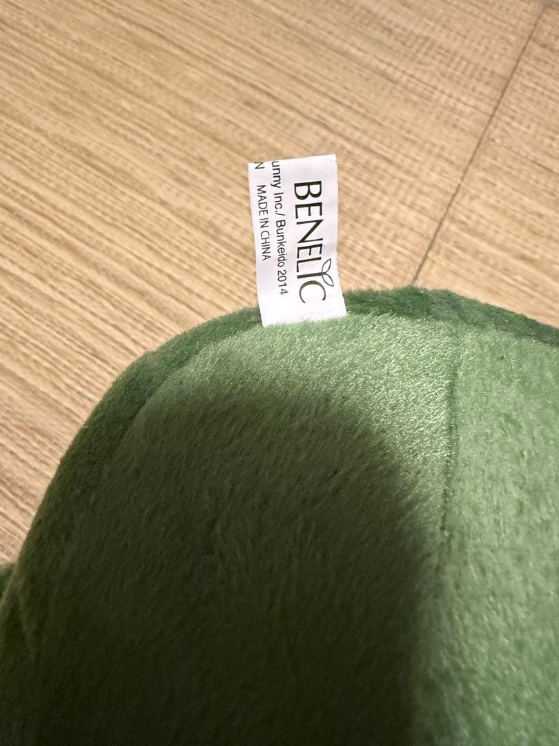 バムとケロ　ぬいぐるみ　ケロ　Lサイズタグ付き