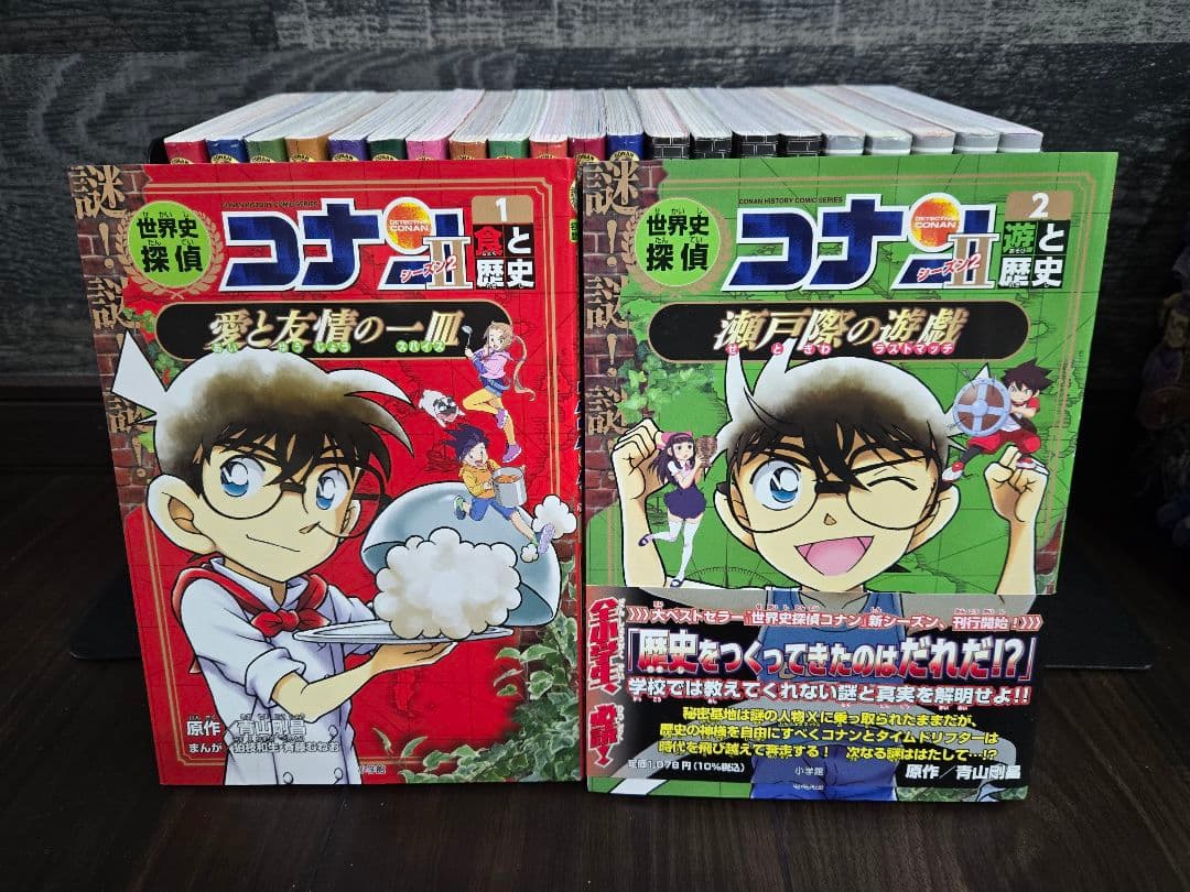 【美品】日本史探偵コナン 世界史探偵コナンシリーズ 35冊セット 中学受験