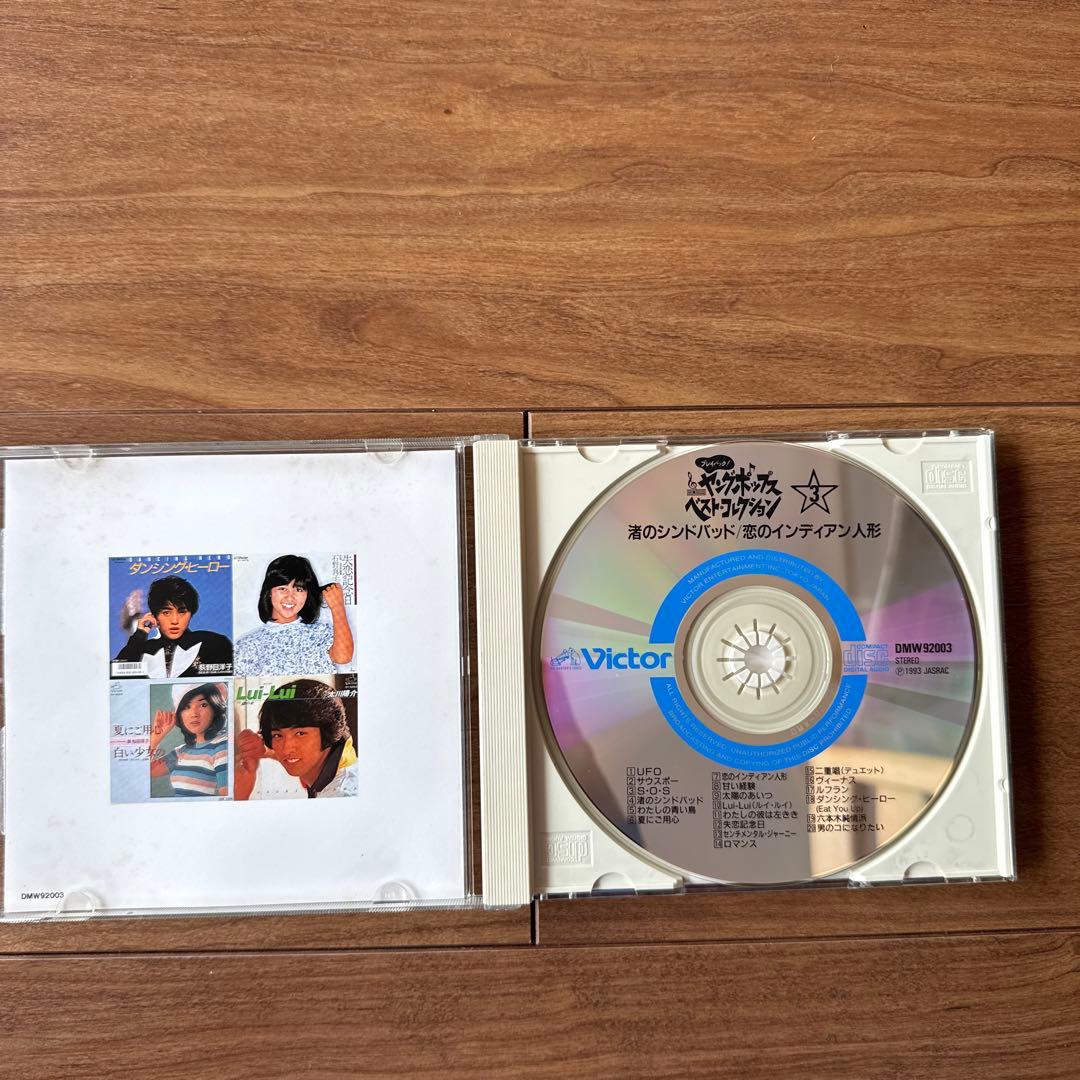 プレイバック！ヤングポップス ベストコレクション10枚セット