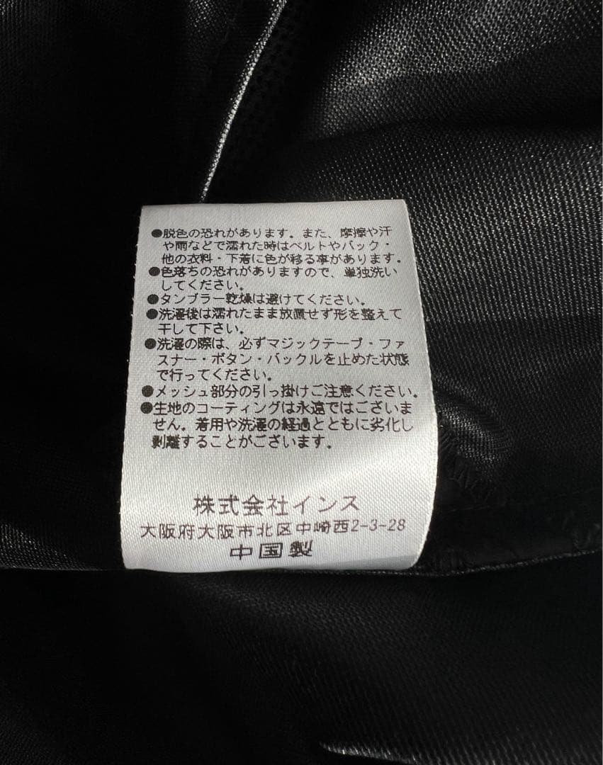 【超美品】ワイルドシングスセットアップスーツ2点セットブラック　ウエストゴム