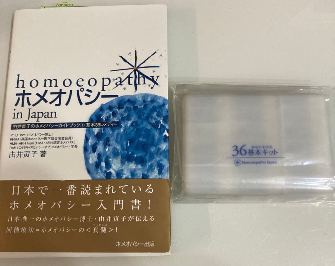 opathy Japanホメオパシージャパン 新36基本キット レメディ