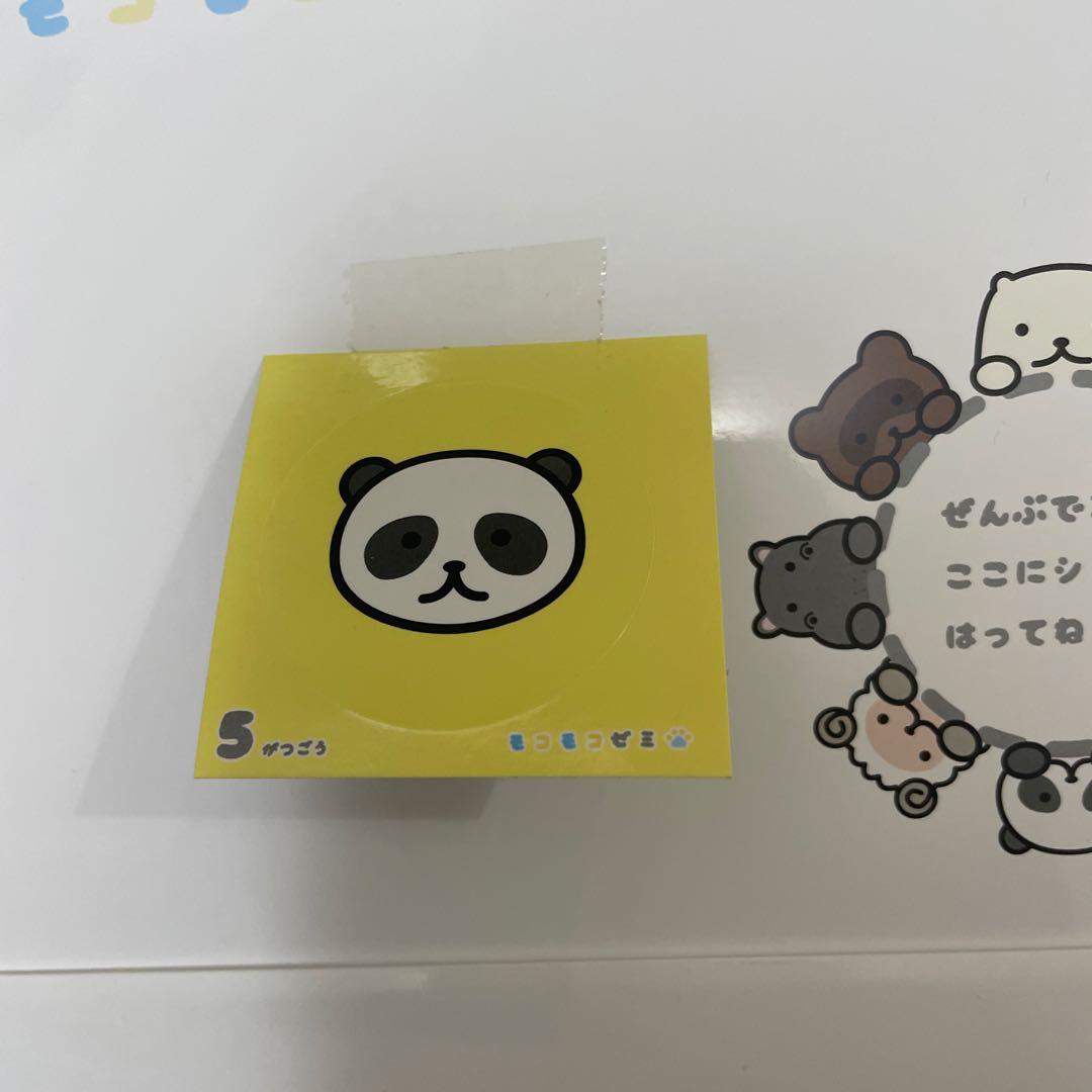 モコモコゼミ　年中　1月〜12月