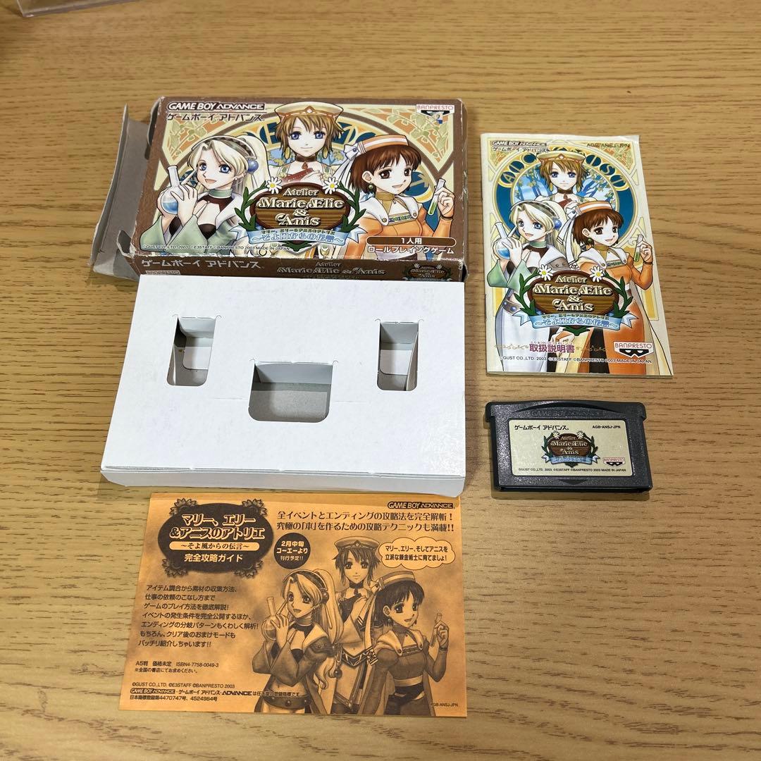 【攻略本付き】マリー、エリー&アニスのアトリエ　そよ風からの伝言