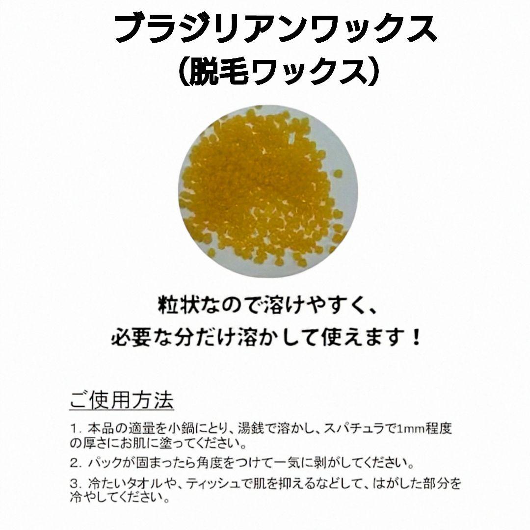 ブラジリアンワックス200gセット　脱毛ワックス　脱毛前後ケアに　ヒルコス