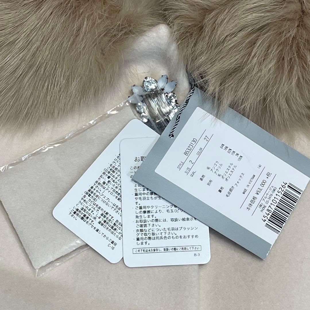 新品タグ付 リランドチュール ビジュー付 FOXファー コート M 定価5万