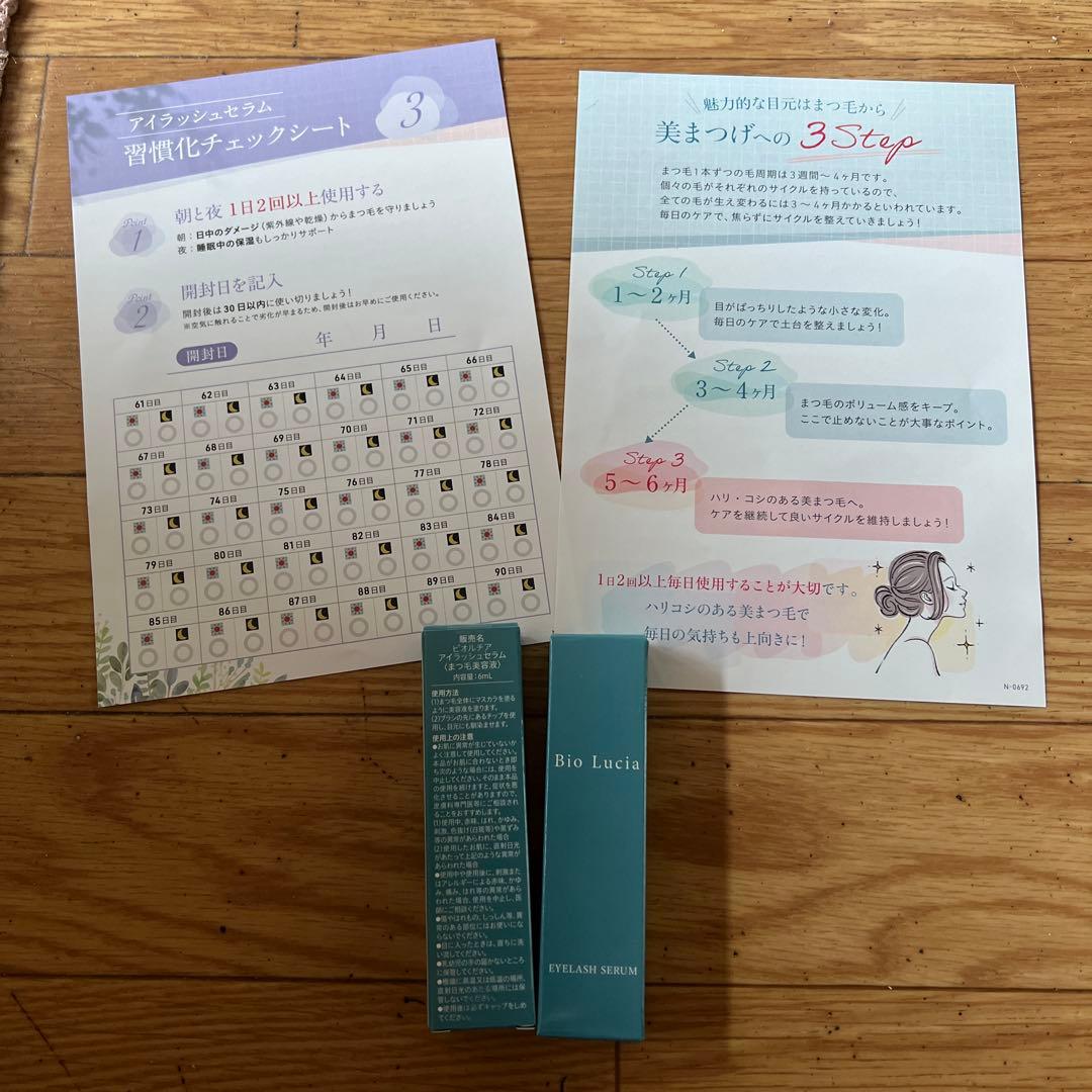Bio Lucia Eyelash Serum まつ毛美容液
