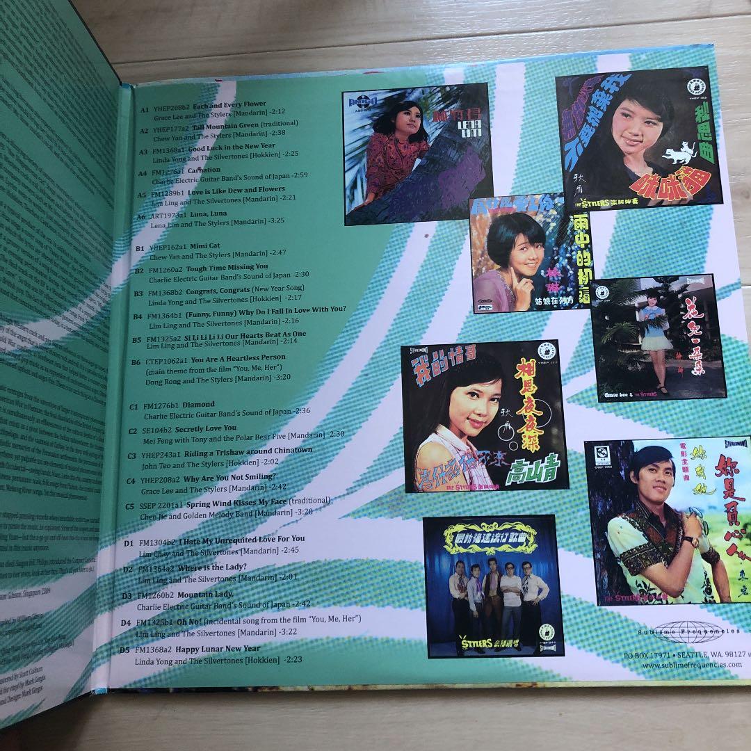 洋楽 Singapore A-Go-Go / VA / LP