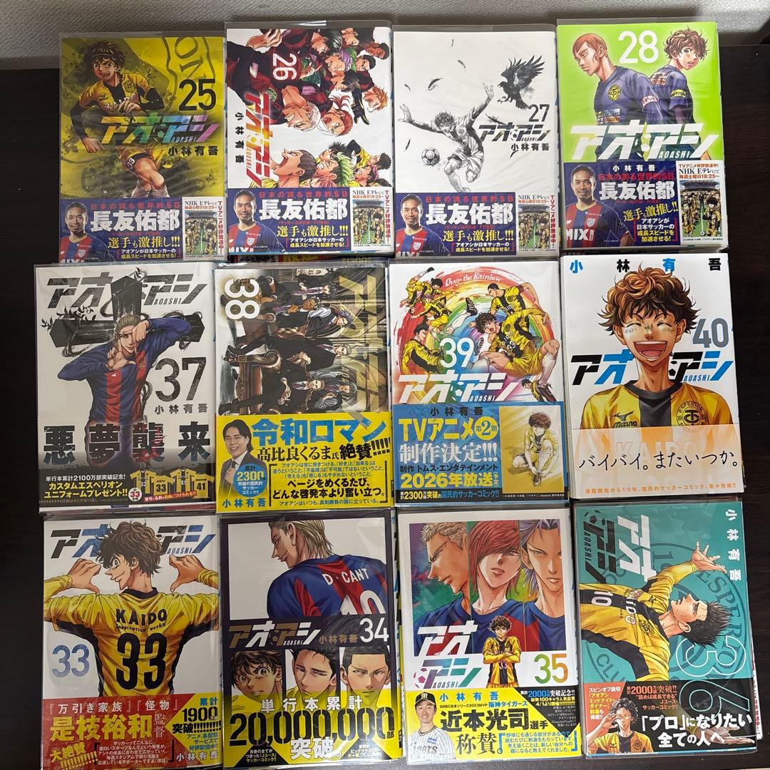 アオアシ 全巻セット 1-40