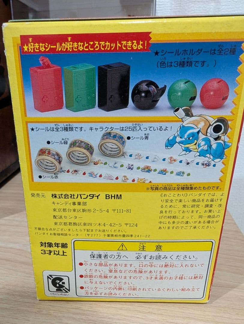 激レア 未開封 ポケモンシールメイト ゲームボーイ 2個セット