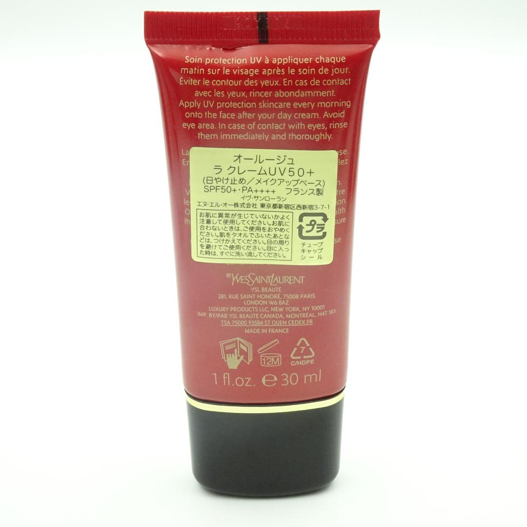 イヴ・サンローラン　オールージュ　ラ　クレームUV50+