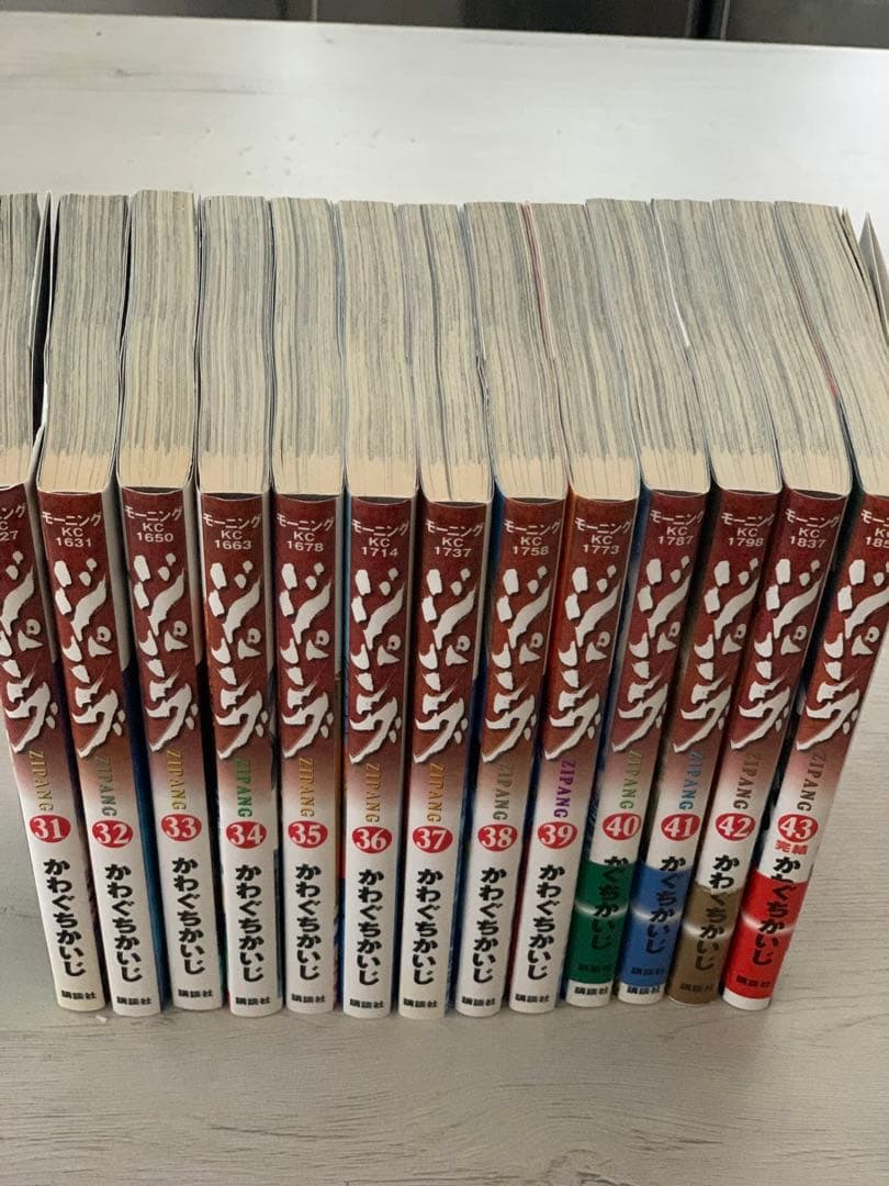 かわぐちかいじ　ジパング 全43巻 (一部帯有り)
