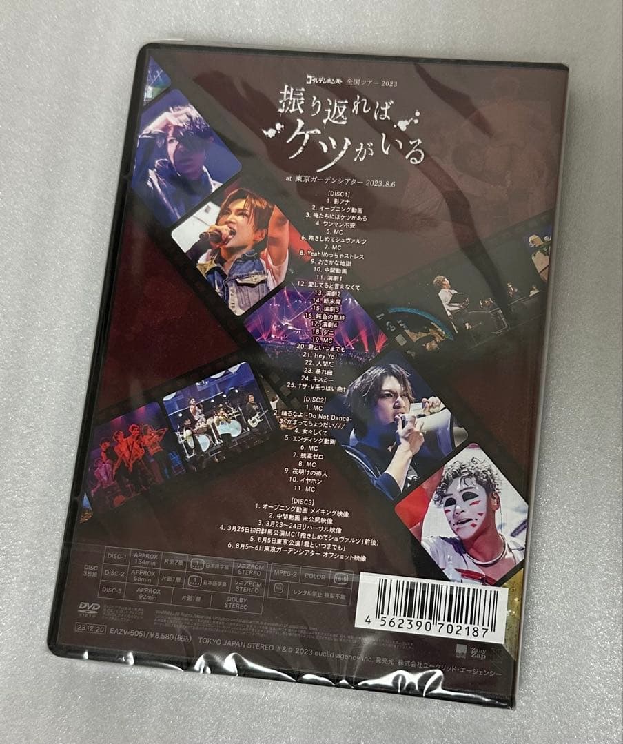 【未開封】振り返ればケツがいる DVD 全国ツアー 2023 ゴールデンボンバー