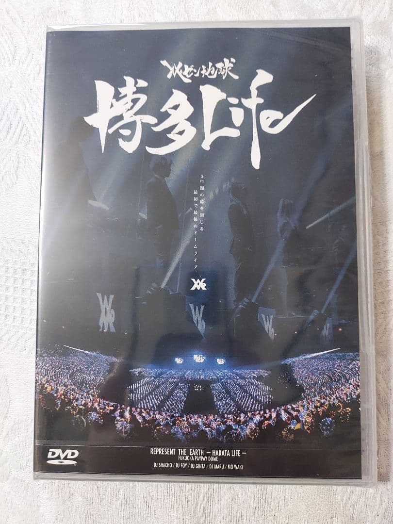 『新品未開封』レペゼン地球 DVD CD ステッカー