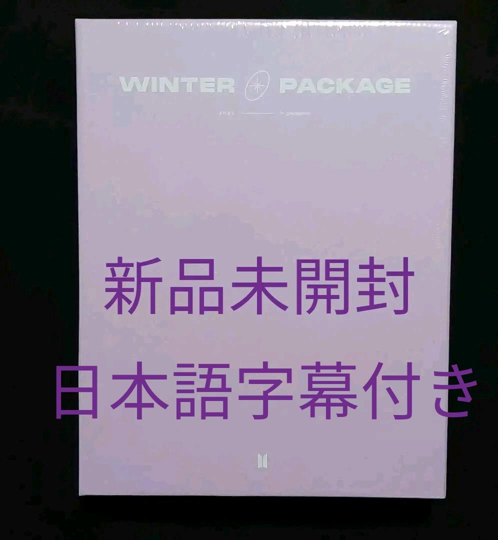 BTS ウィンターパッケージ 2021 ウィンパケ