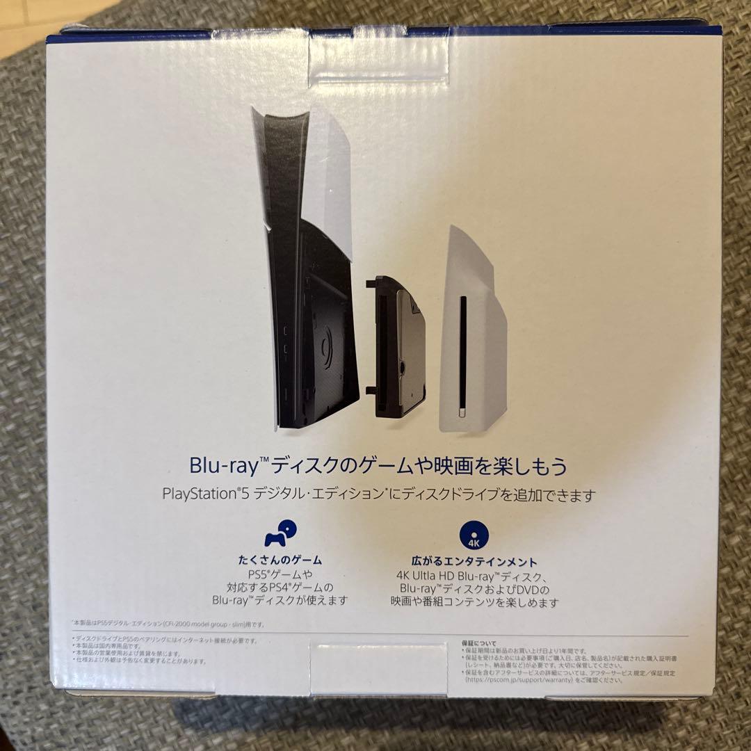新品　PS5 ディスクドライブ slim CFI-ZDD1J