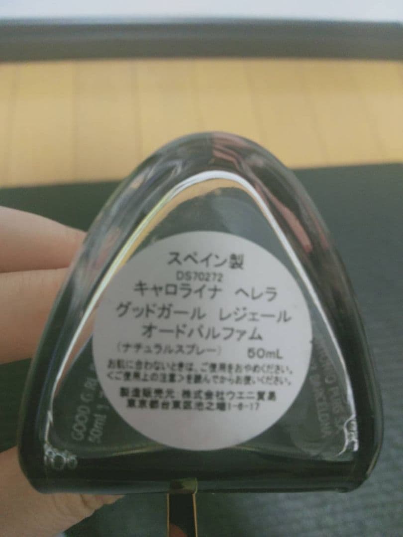 カロライナヘレラ　グッドガール　50ml　香水