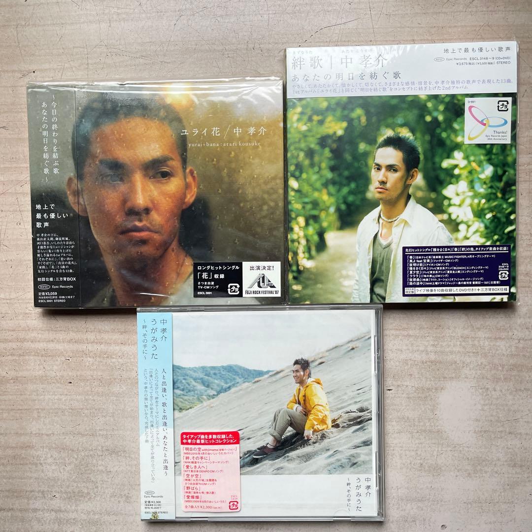 邦楽男性ヴォーカルCDアルバム未開封品9枚枚セット