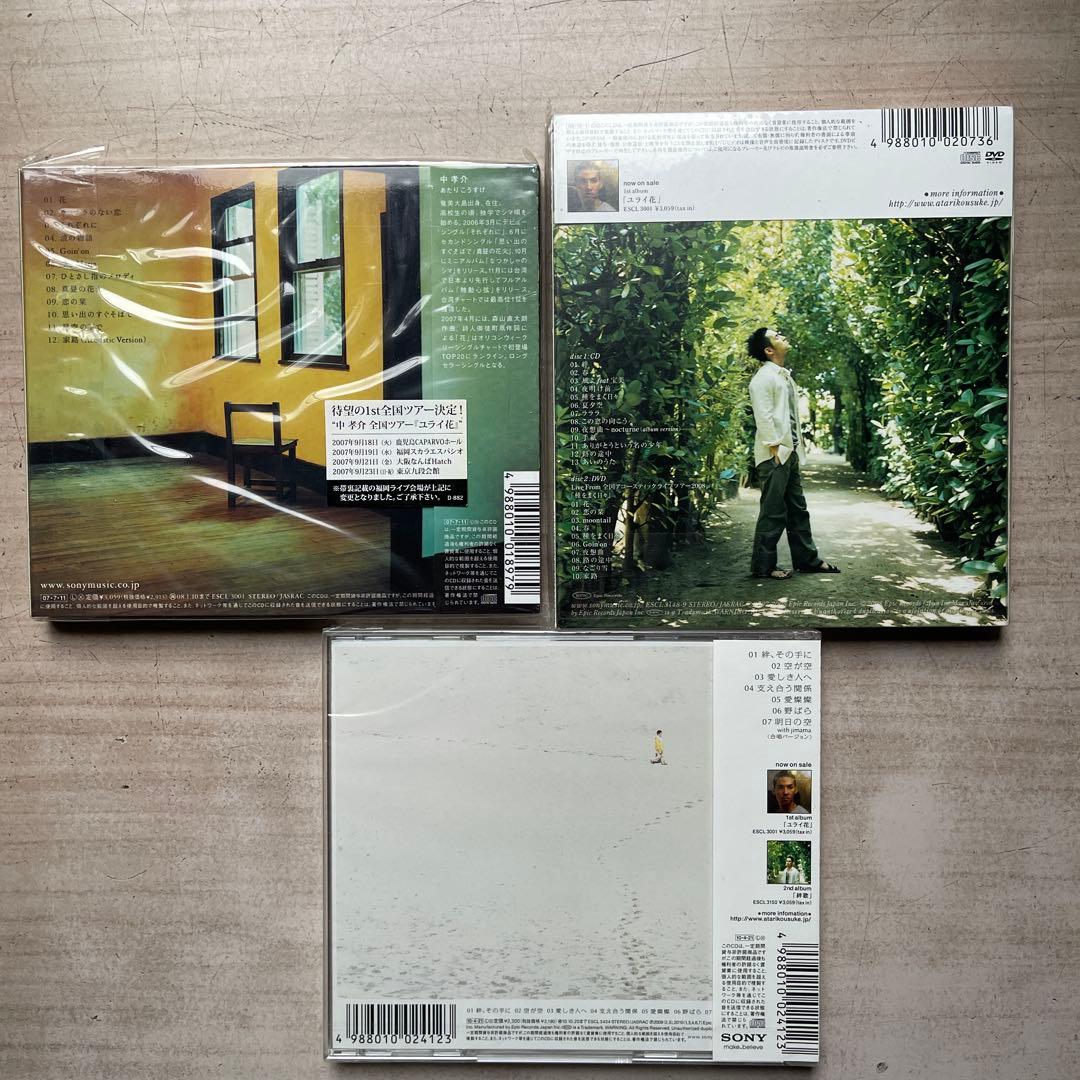 邦楽男性ヴォーカルCDアルバム未開封品9枚枚セット