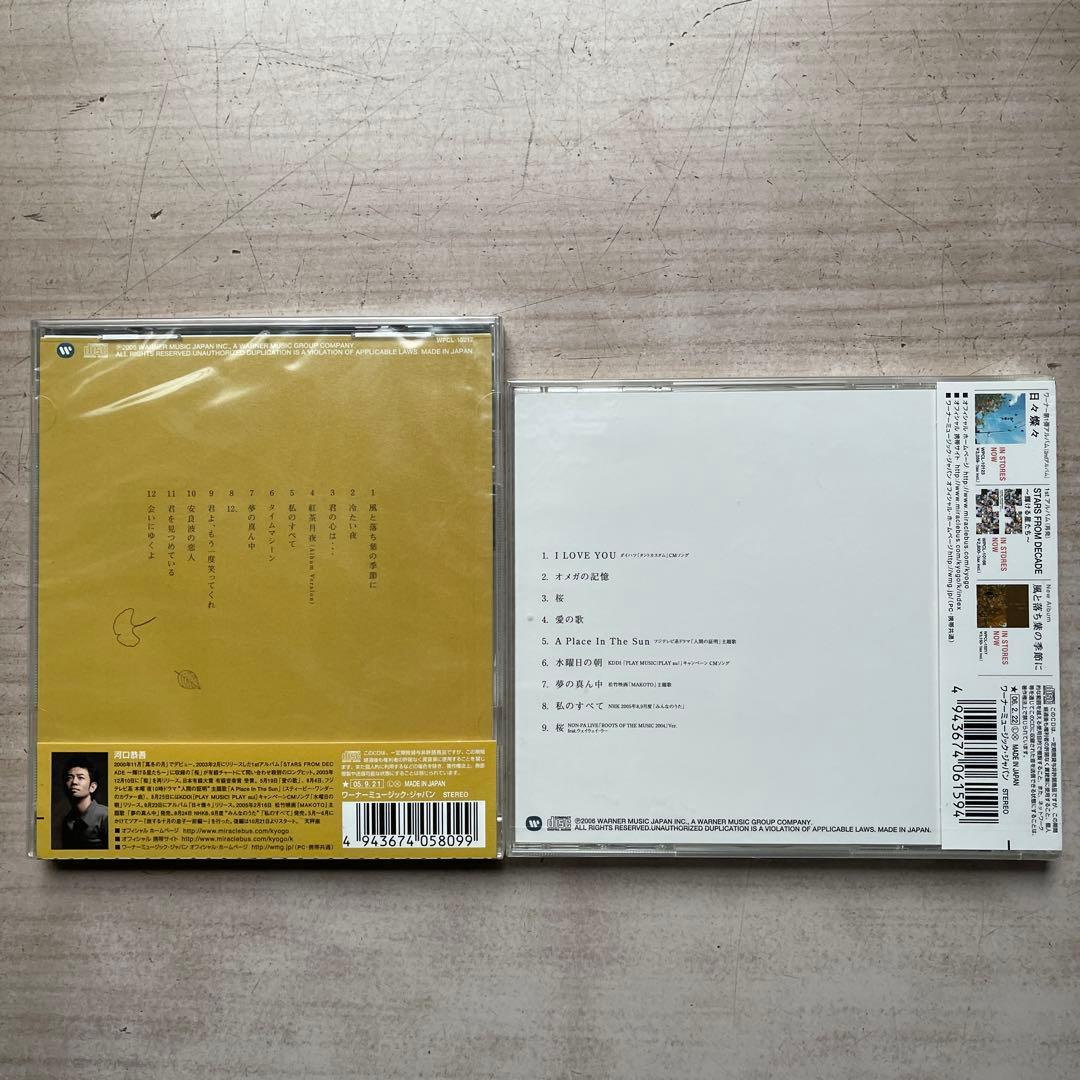 邦楽男性ヴォーカルCDアルバム未開封品9枚枚セット