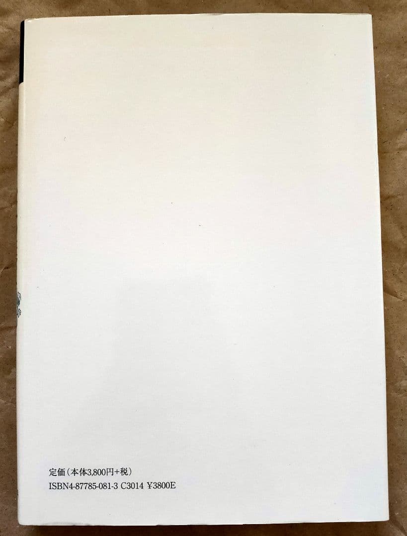 アメリカ仏教の誕生 守屋友江 阪南大学叢書 仏教 宗教 文化 日蓮宗 ハワイ