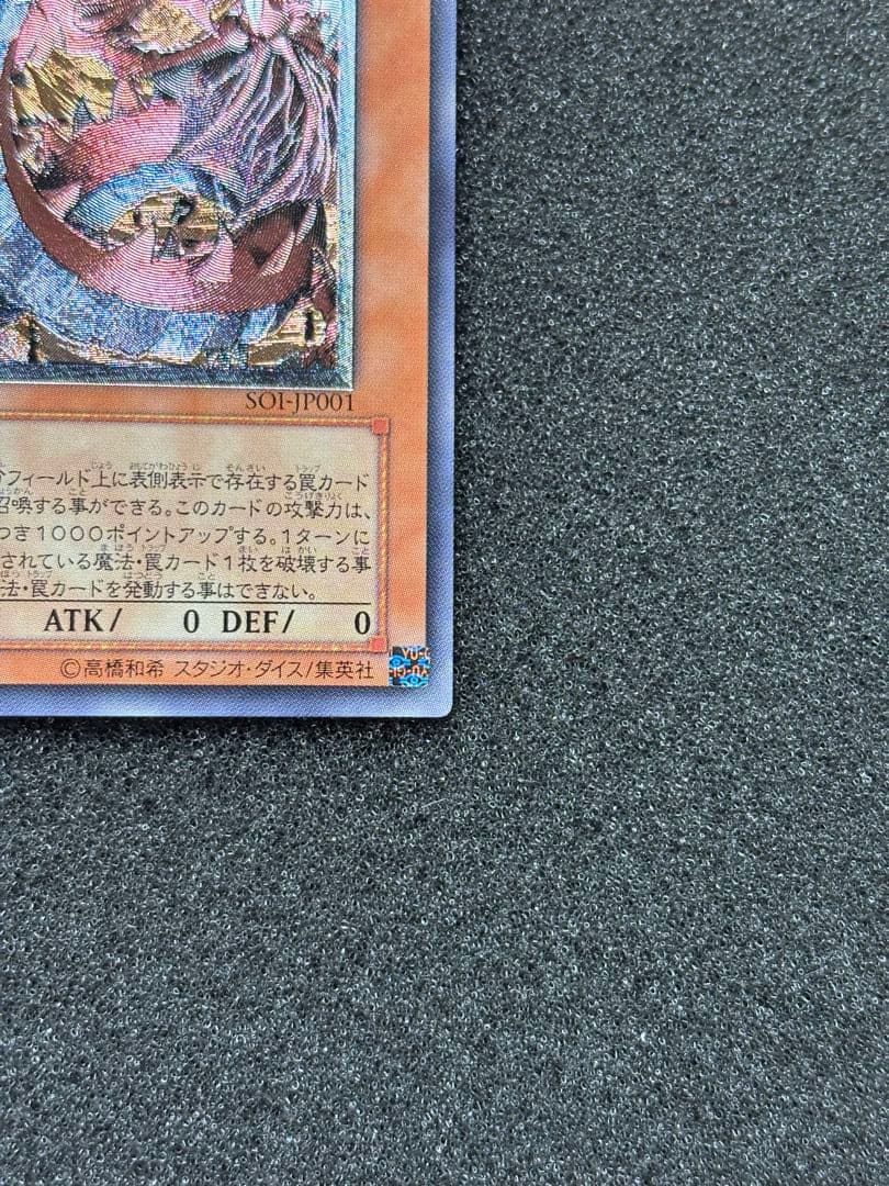 ル*チ様 【美品】　遊戯王　神炎皇ウリア レリーフ