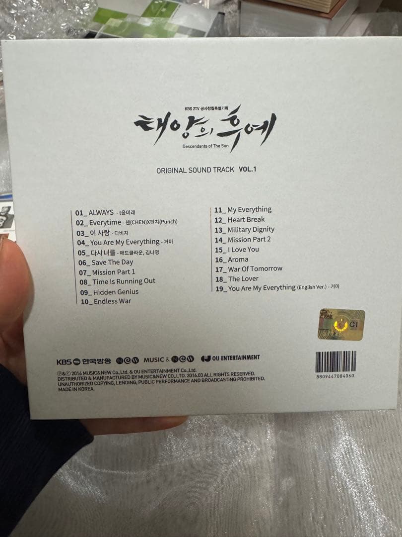 愛の不時着 OST Vol.1