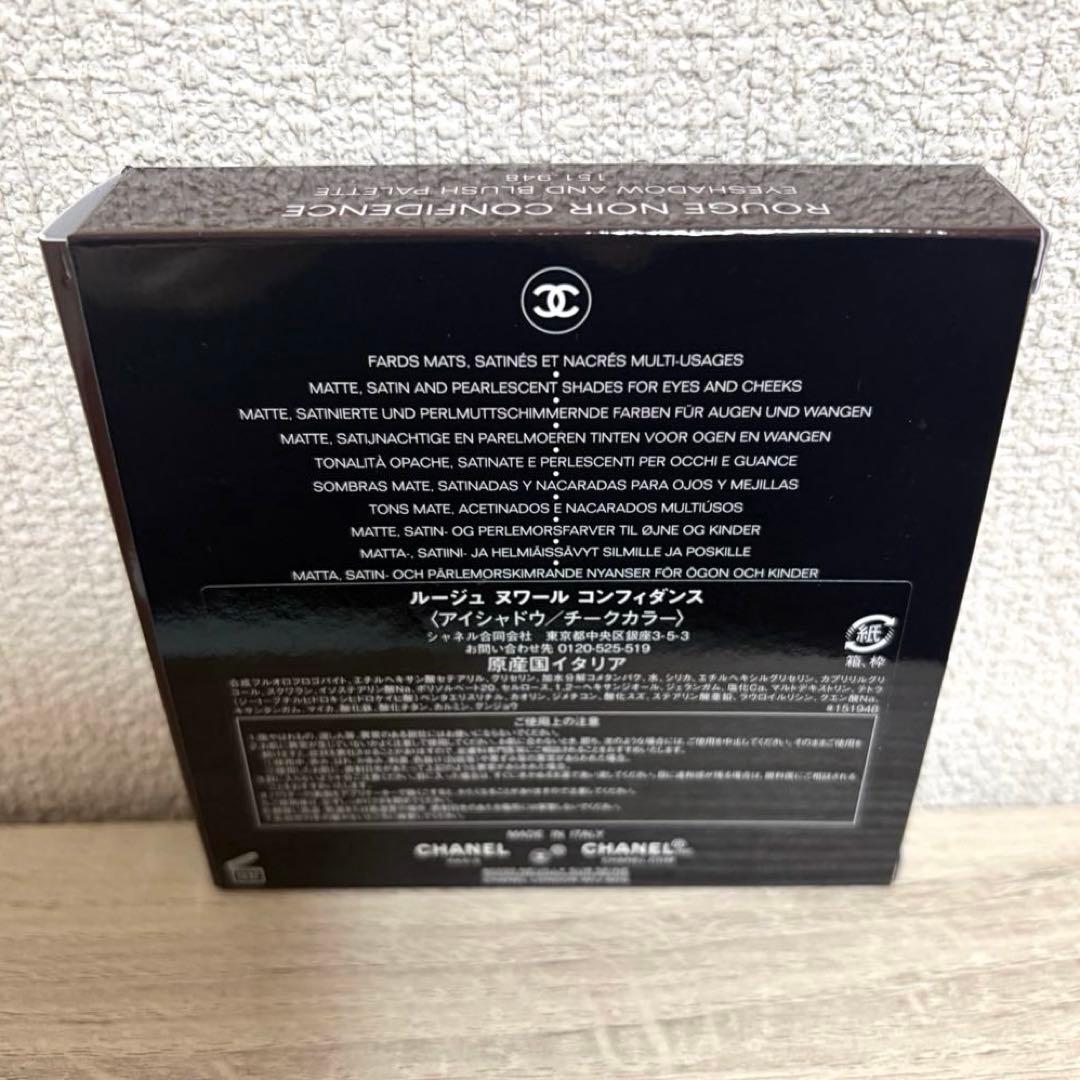 CHANEL ルージュ ヌワール コンフィダンス アイシャドウ　チークカラー