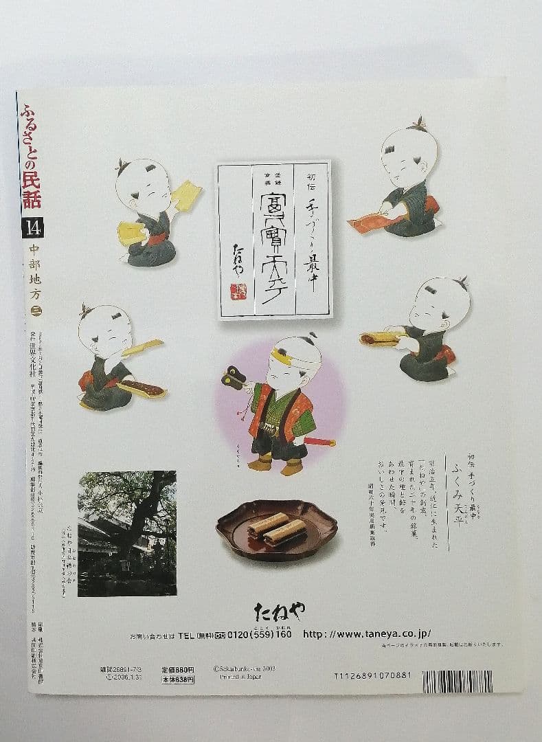 ふるさとの民話 全30冊セット CD付き 絵本　読み聞かせ/日本むかし話