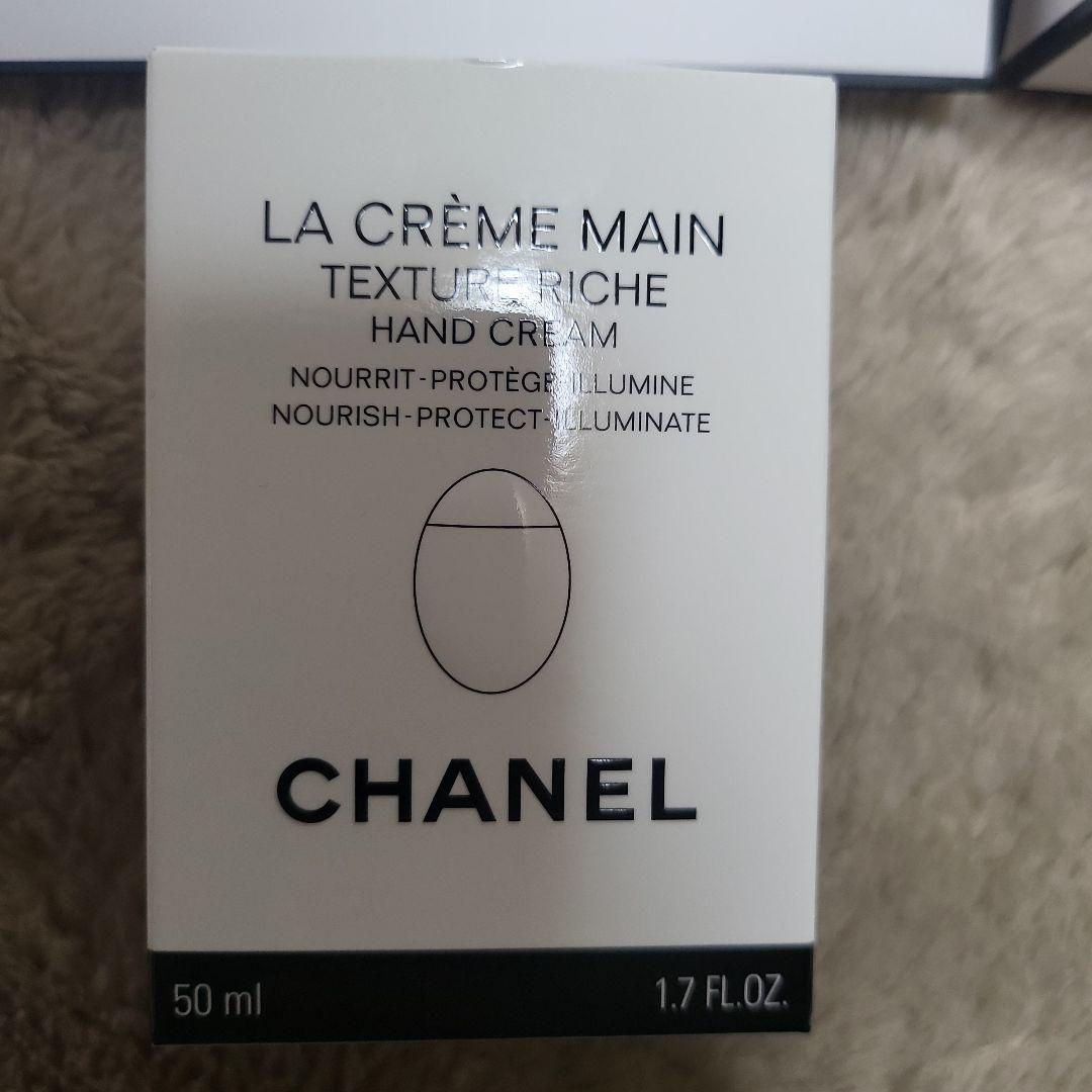 CHANEL LA CRÈME MAIN 50ml ハンドクリーム