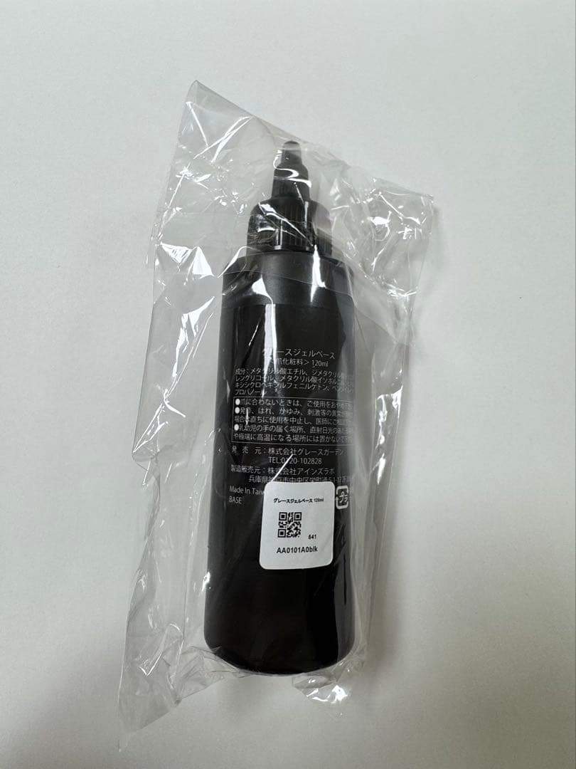 グレースジェルベース15ml＋120ml 詰替用　大容量