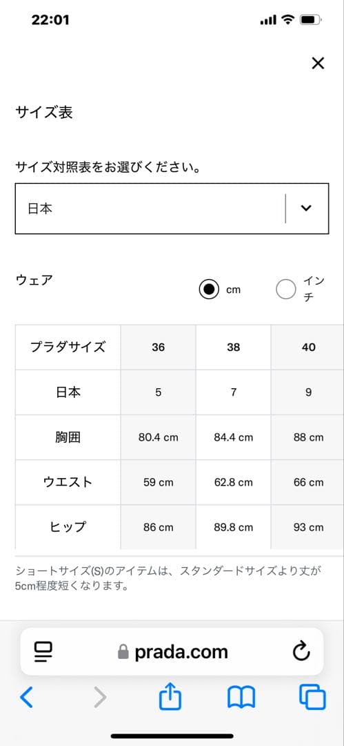 プラダ　デニムジャケット　36 1回着用！