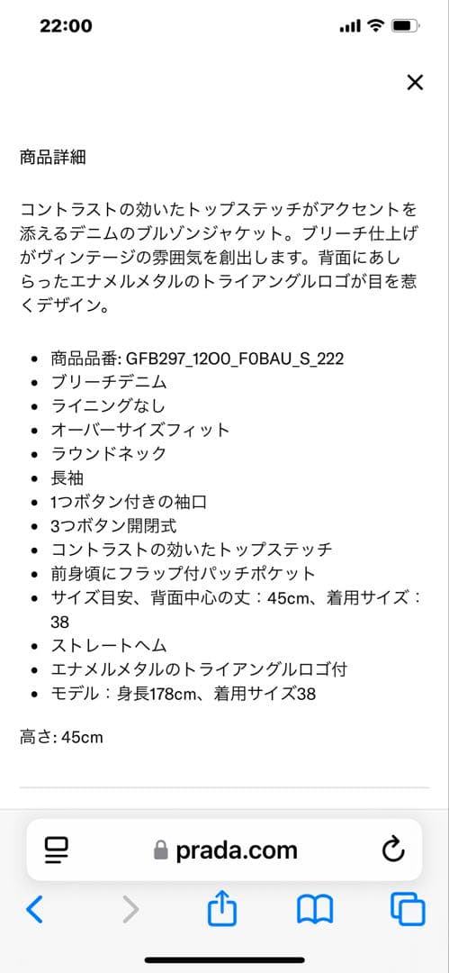 プラダ　デニムジャケット　36 1回着用！