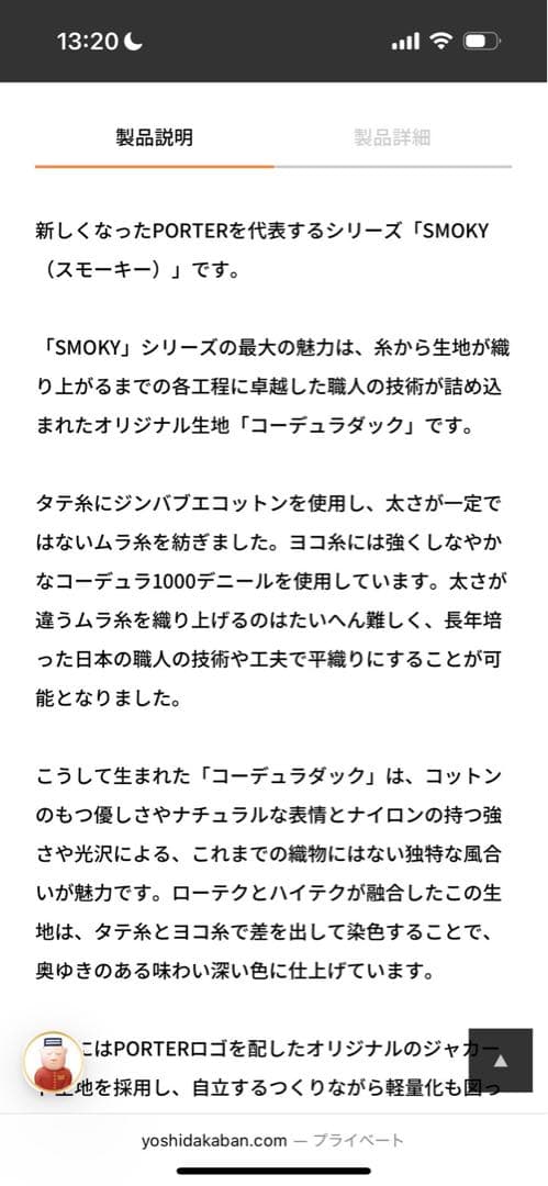 【新品未使用】PORTER SMOKY 2WAY ショルダーバッグ