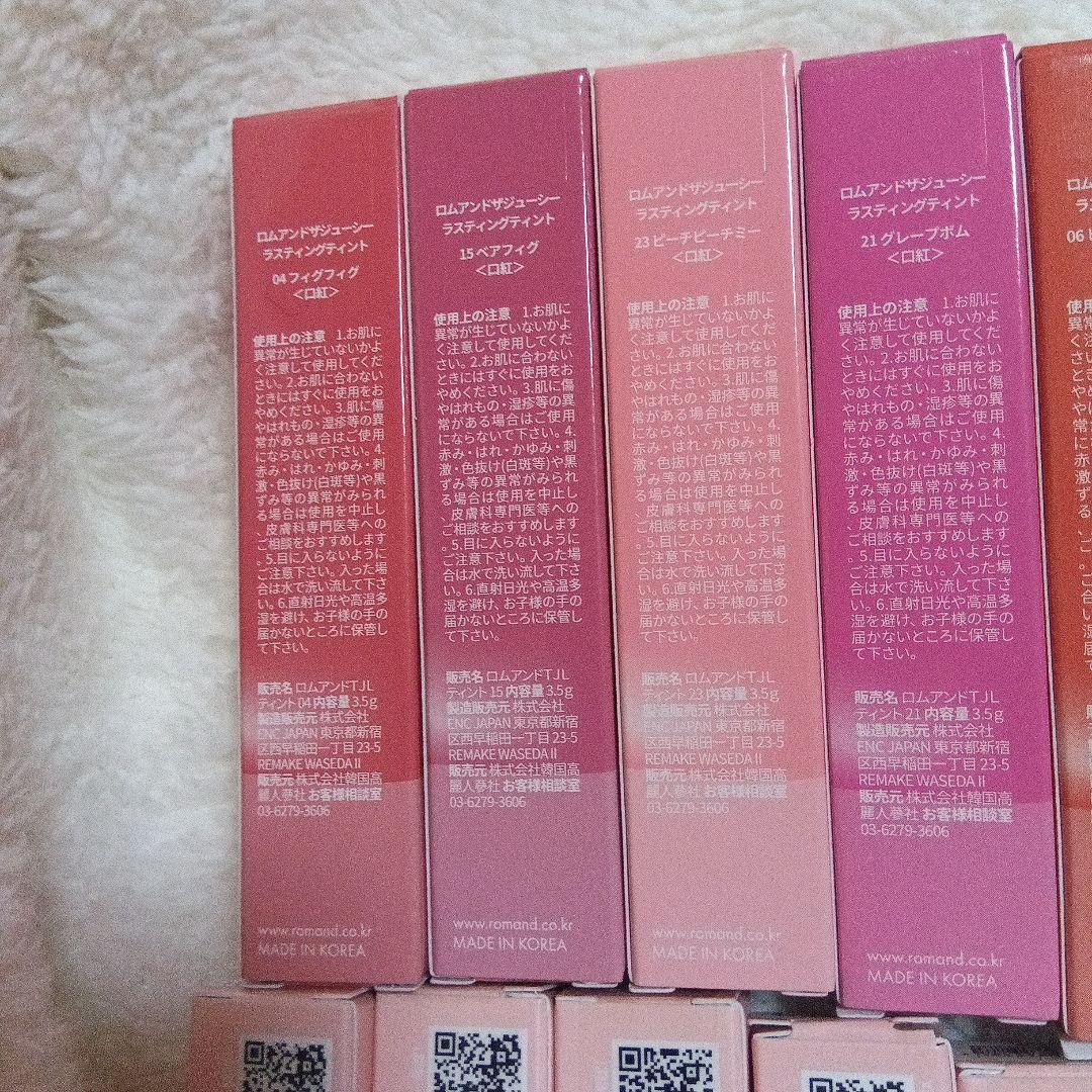 rom&nd まとめ売り