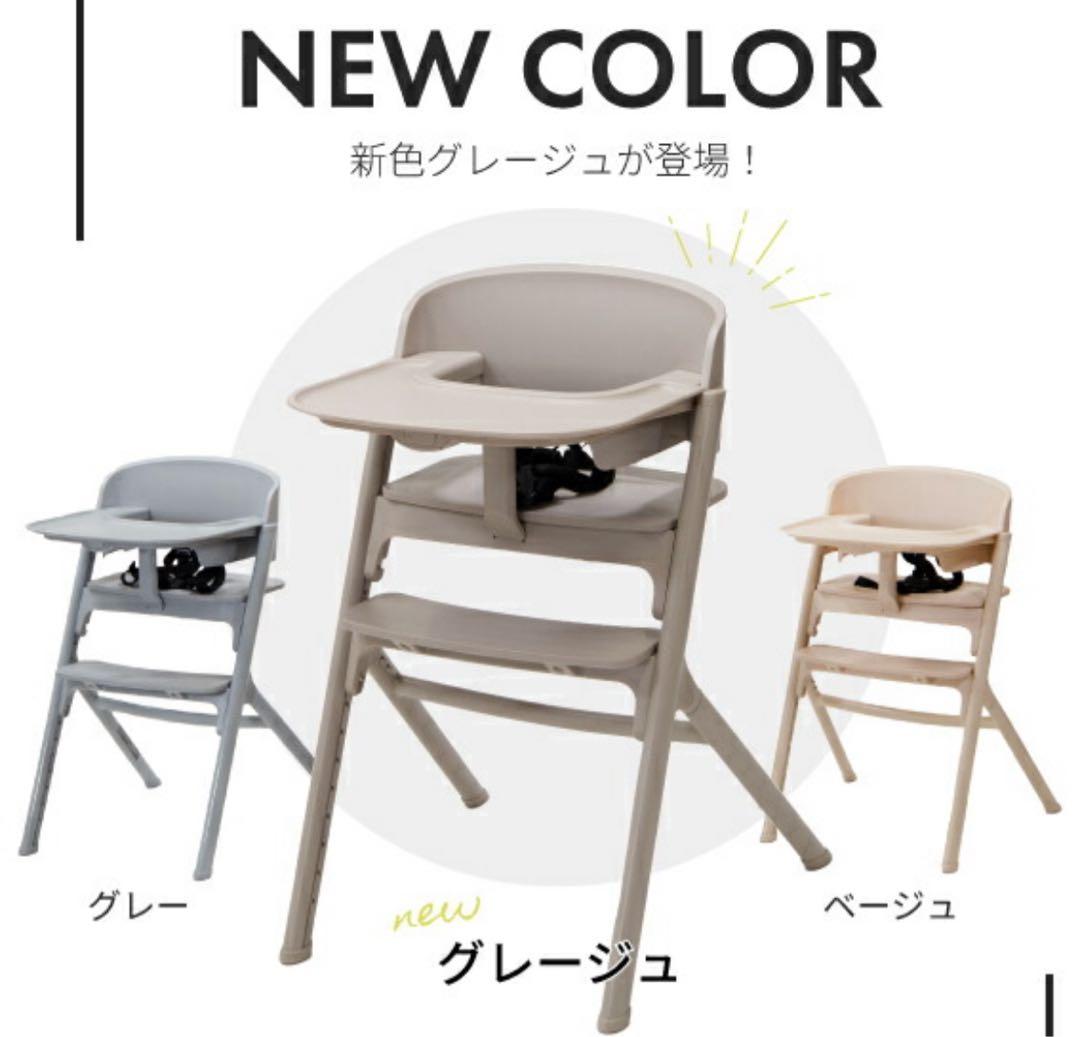 ノウス　ベビーハイチェア