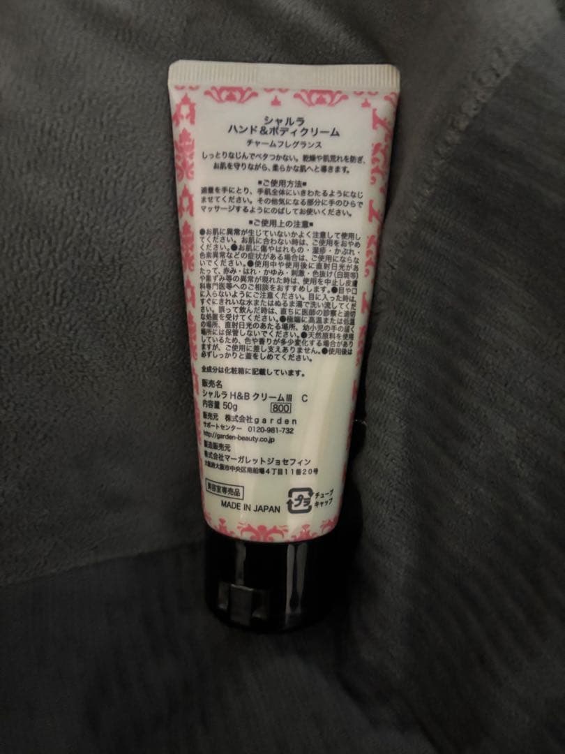 シャルラ　H&BクリームIII C 50g 日本製